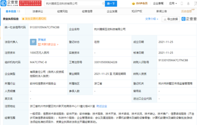 騰訊布局科技中介服務，拓展多元化業務版圖