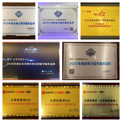 西安留學(xué)中介服務(wù)盤(pán)點(diǎn) 科技賦能下的靠譜選擇密碼