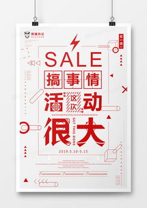 簡約大氣廣告設計模板下載 精品創意資源盡在熊貓辦公